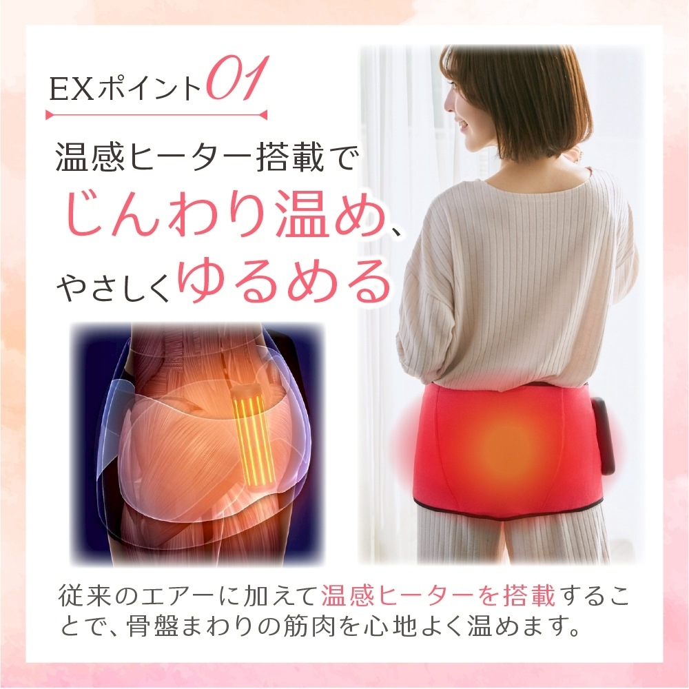 骨盤ストレッチエアーベルトEX カラー: コーラルピンク