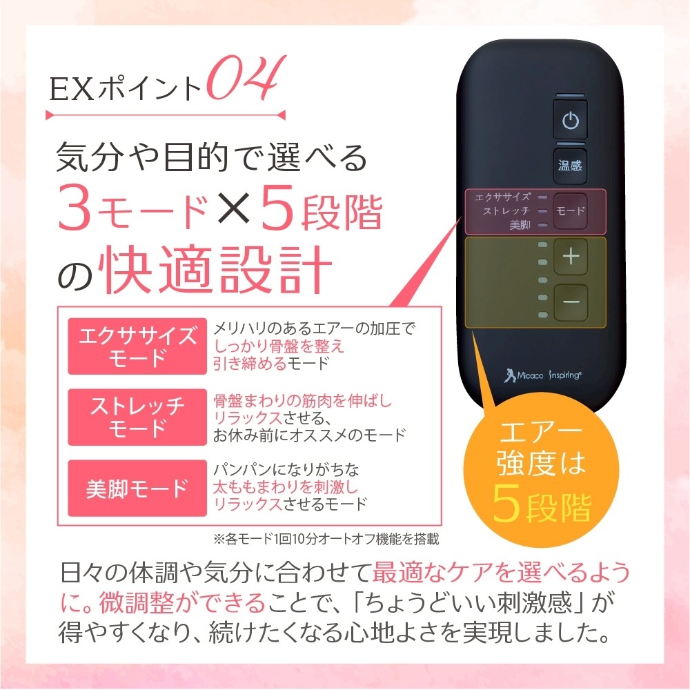 骨盤ストレッチエアーベルトEX カラー: コーラルピンク