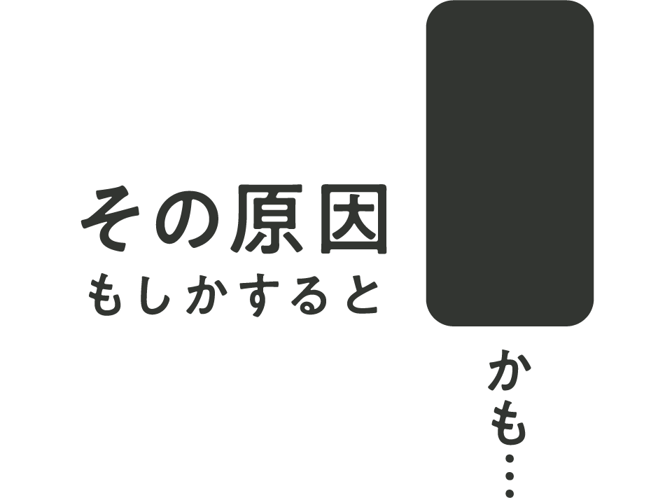 その原因 もしかすると ダニかも…