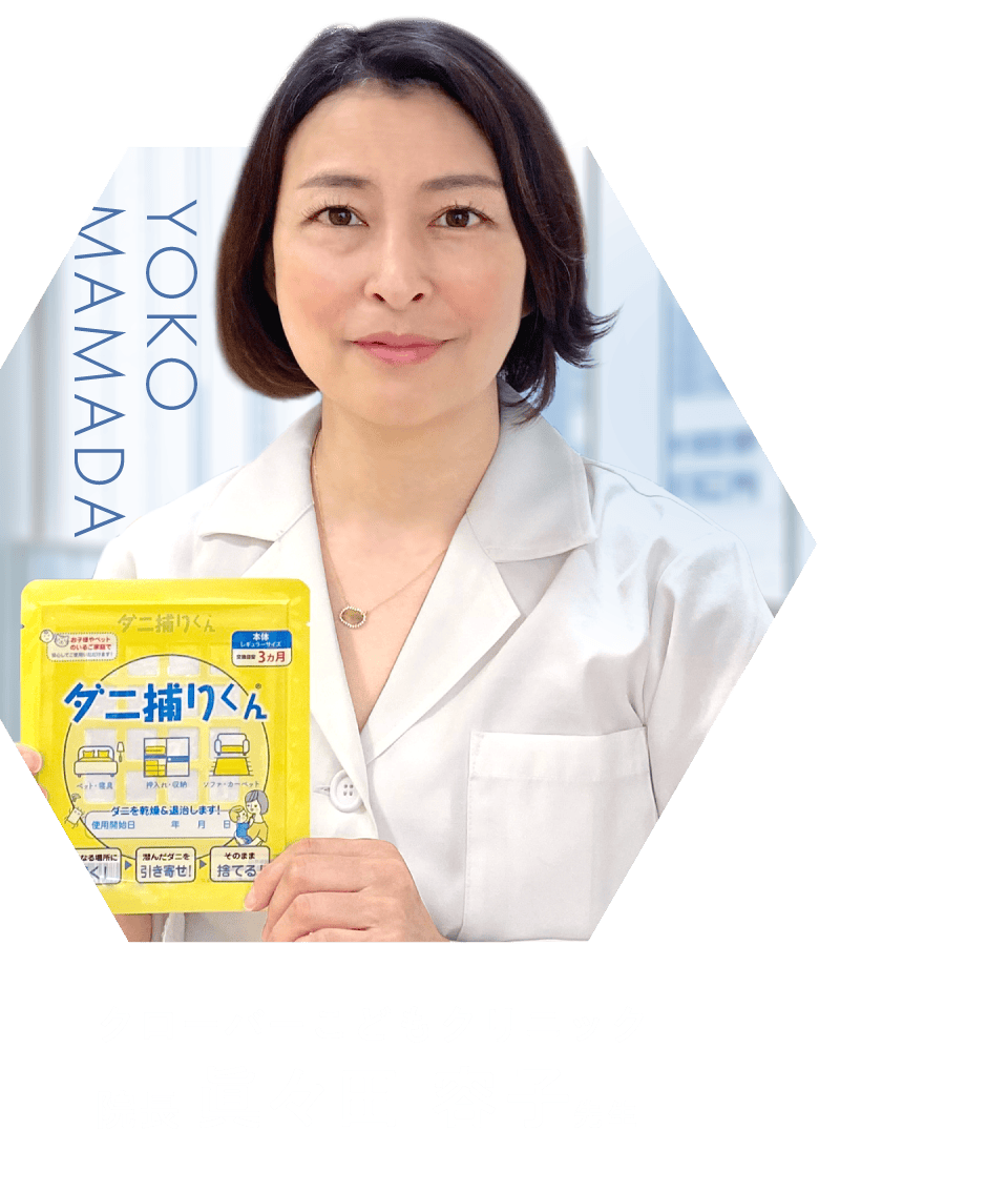 クローバーこどもクリニック院長 眞々田 容子先生