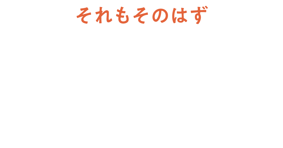 それもそのはず ダニの驚異的な