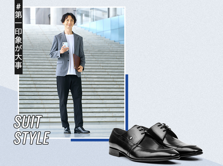 #第一印象が大事