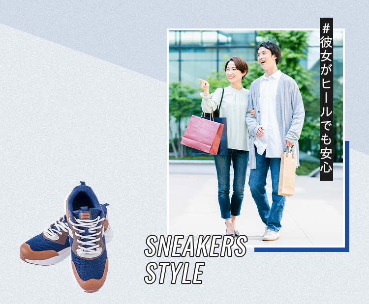 #彼女がヒールでも安心