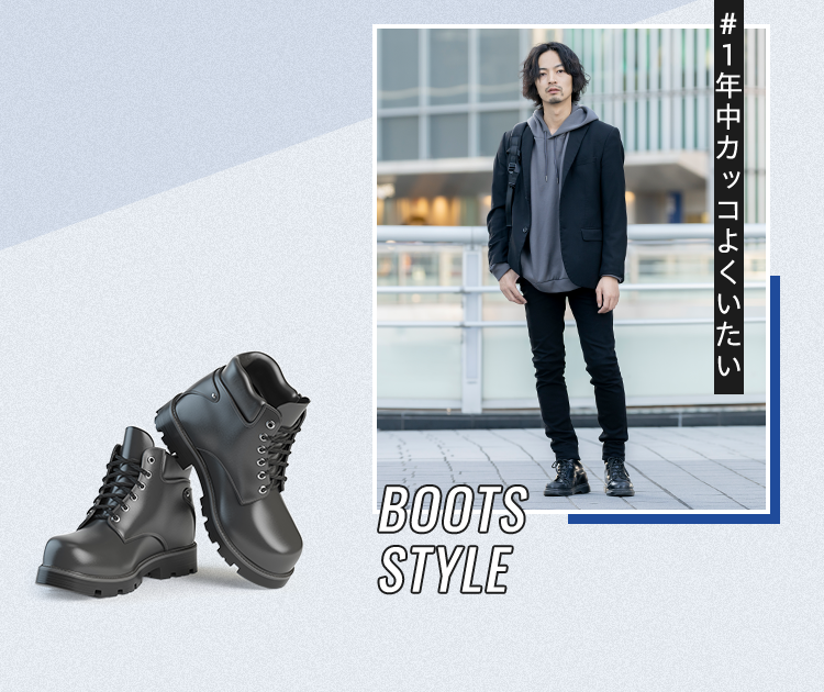 #1年中カッコよくいたい