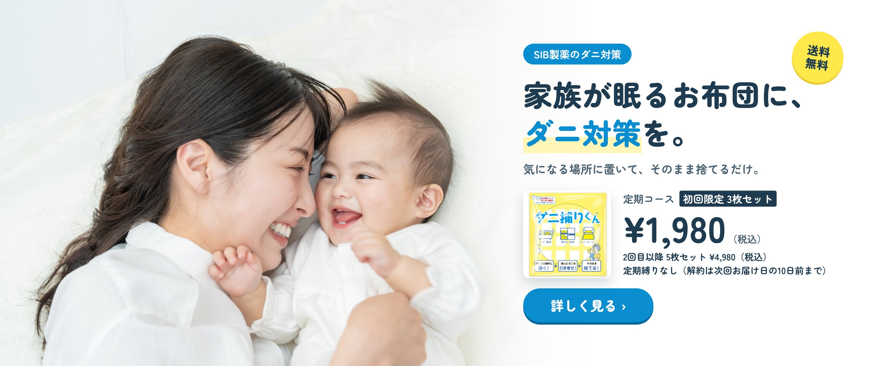 SIB製薬 公式オンラインショップ
