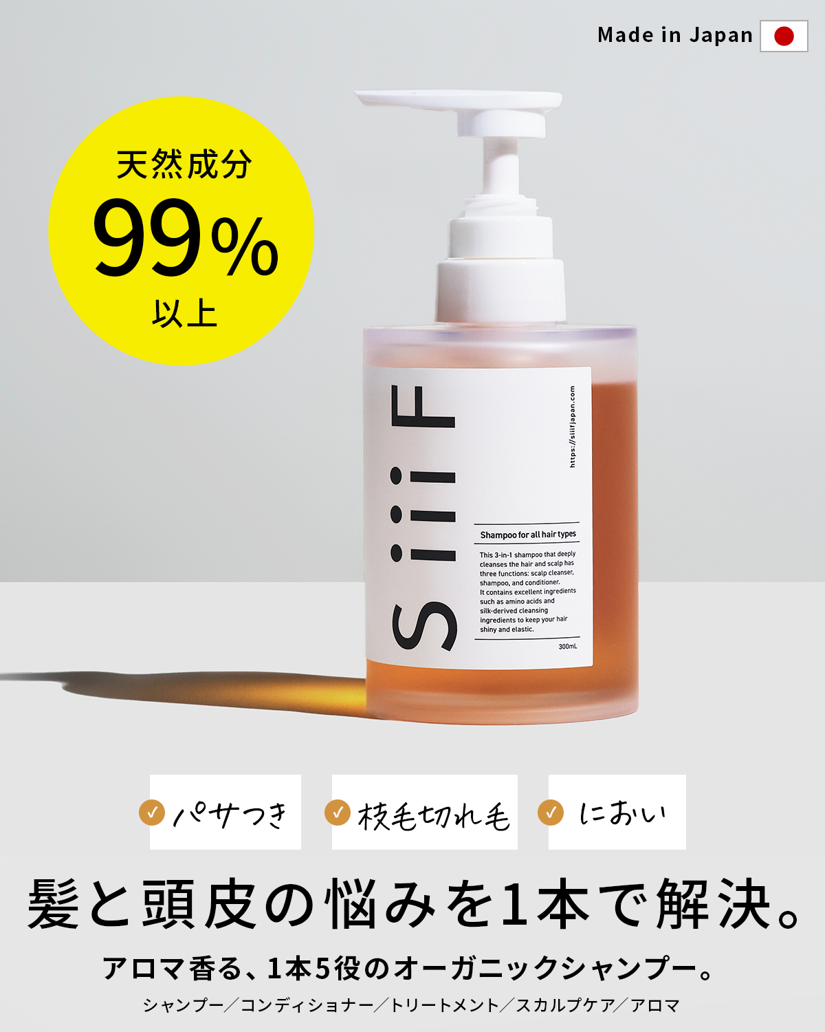 【定期お届け便】うるツヤ髪お試し便