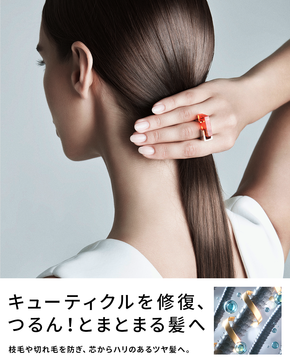 【定期お届け便】うるツヤ髪お試し便