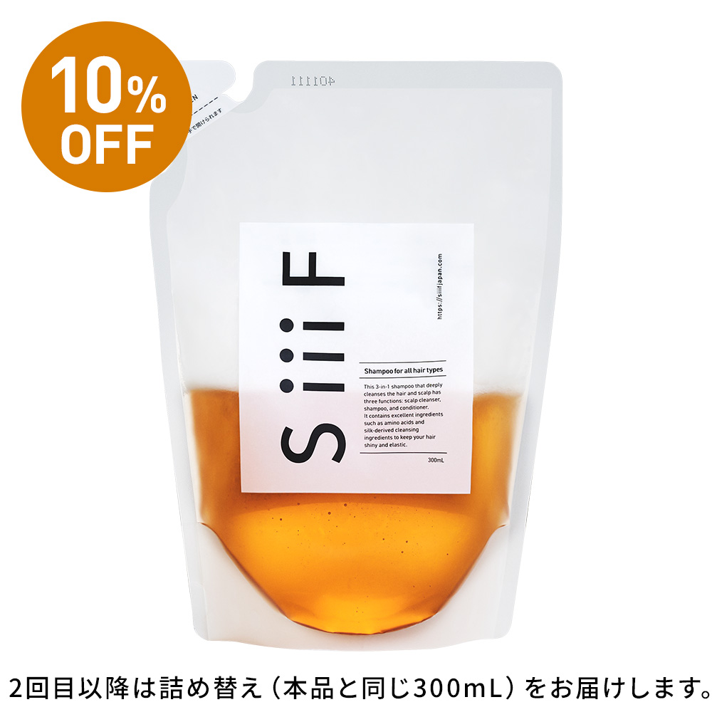 【定期お届け便】SiiiFシャンプー