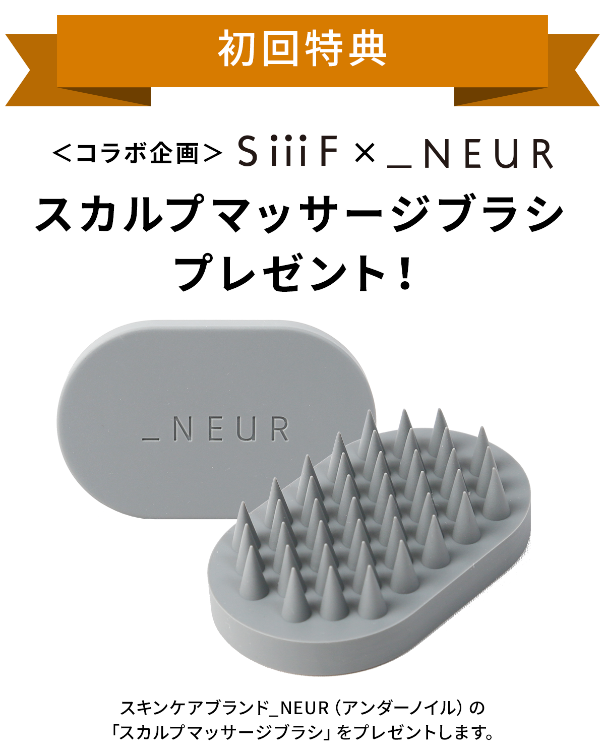 【定期お届け便】うるツヤ髪お試し便