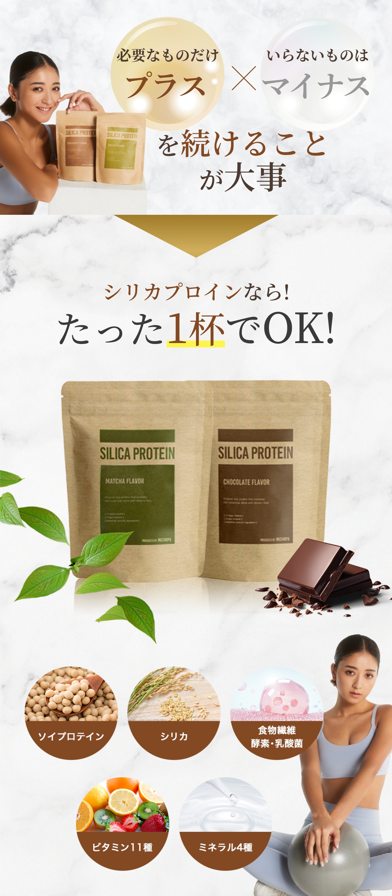 たった1杯でOK！