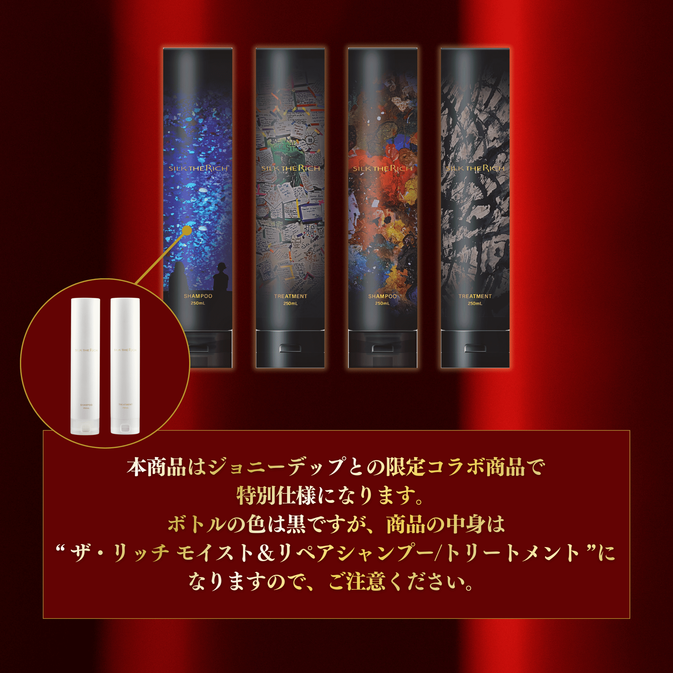 SILK THE RICH × ジョニーデップ 「A Bunch of Stuff」個展コラボ限定セット（定期便）