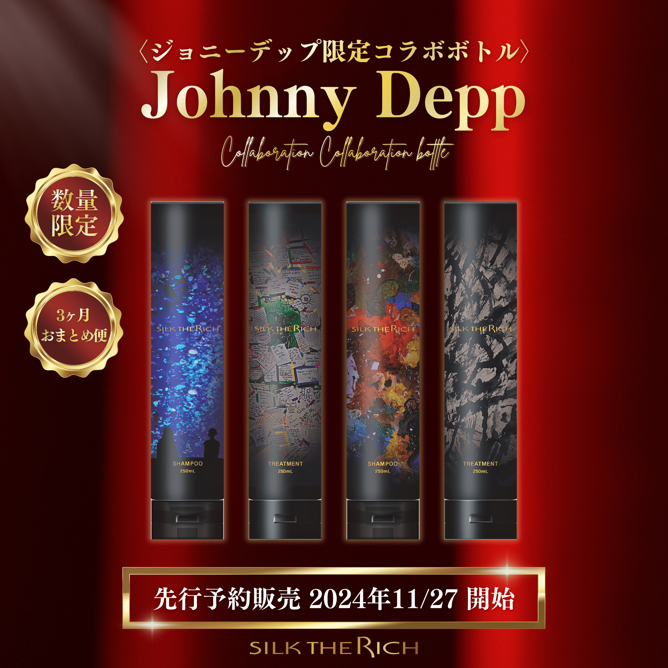 SILK THE RICH × ジョニーデップ 「A Bunch of Stuff」個展コラボ限定セット（定期便）