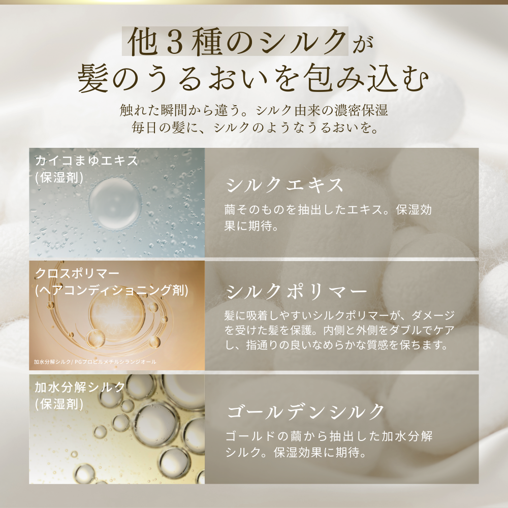 ザ・リッチ ヘアミルク GPF