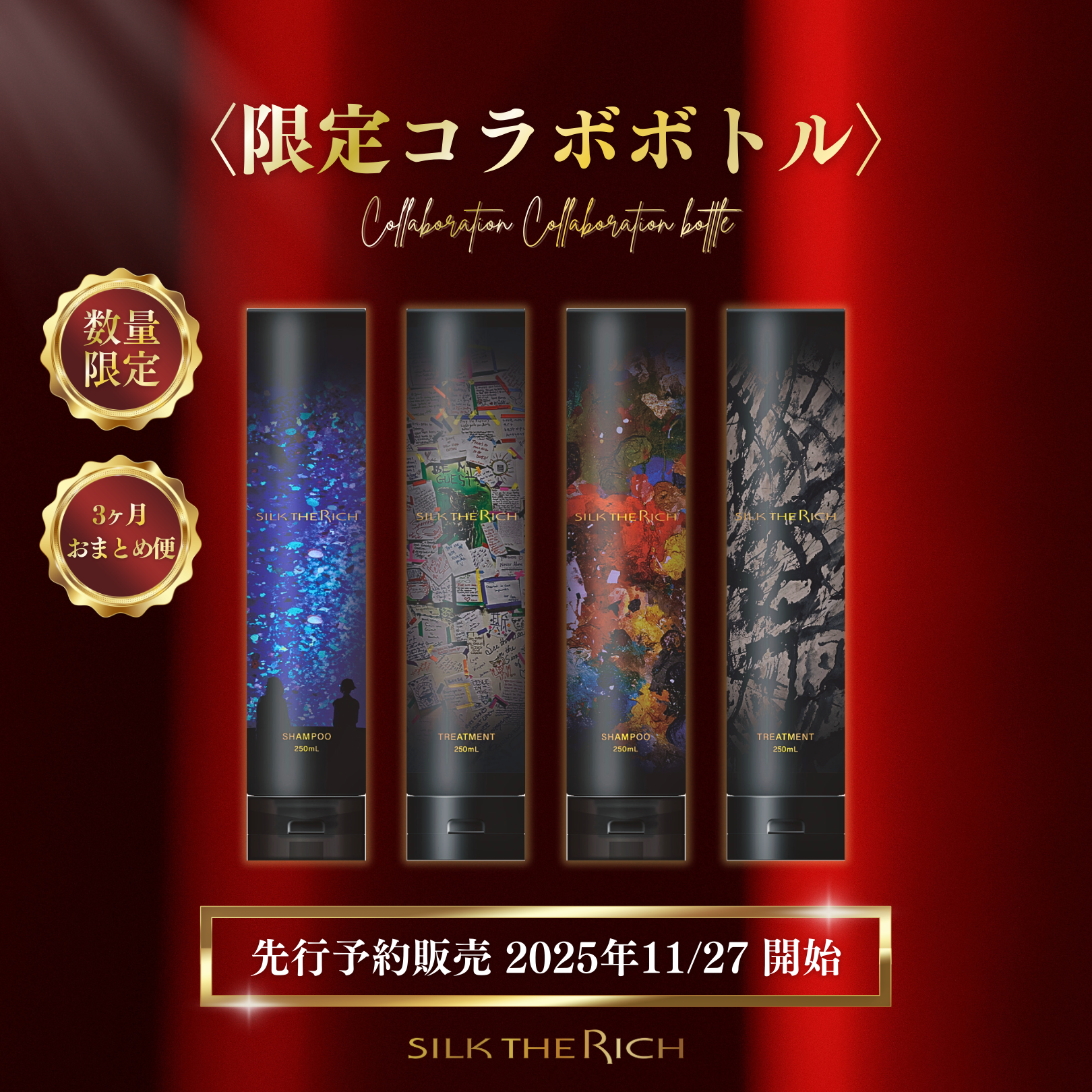 SILK THE RICH × ジョニーデップ 「A Bunch of Stuff」個展コラボ限定セット（定期便）