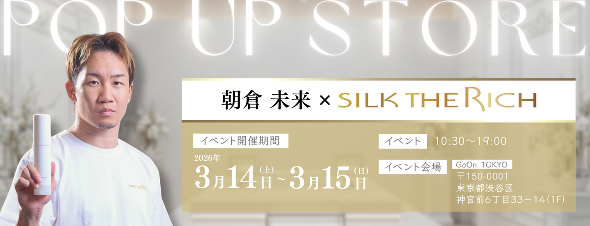朝倉未来 ポップアップイベント参加チケット 一覧