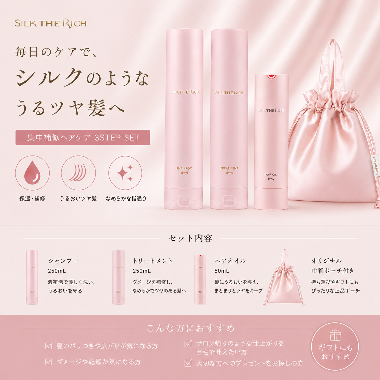 ハイモイスト＆リペア Limited hair care KIT