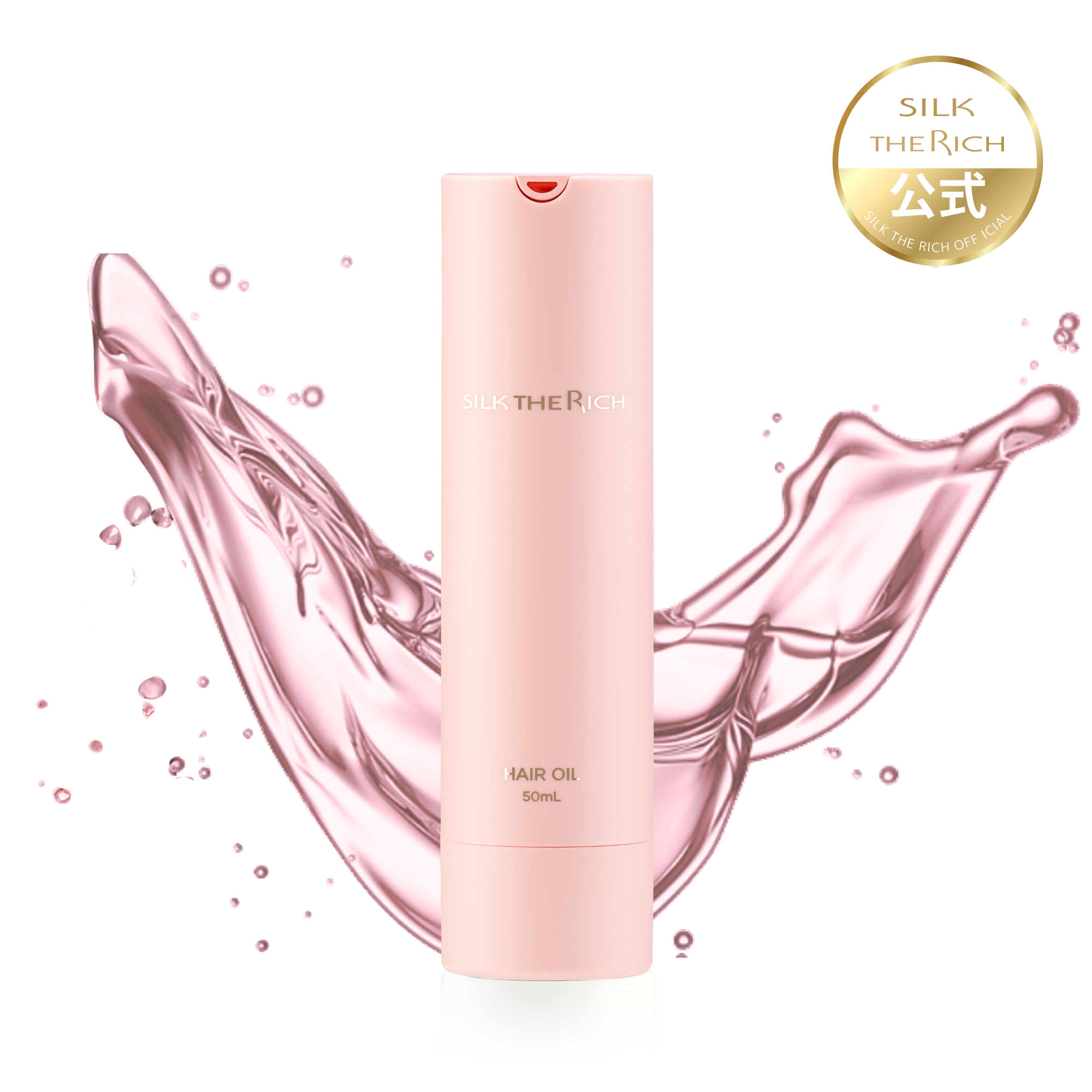 ヘアオイル URB 定期便