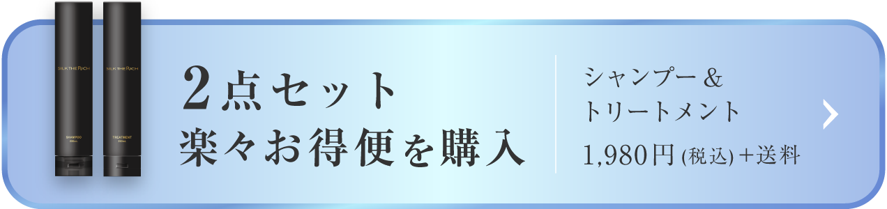 単品セットで購入 3,960円(税込)+送料 シャンプー&トリートメント