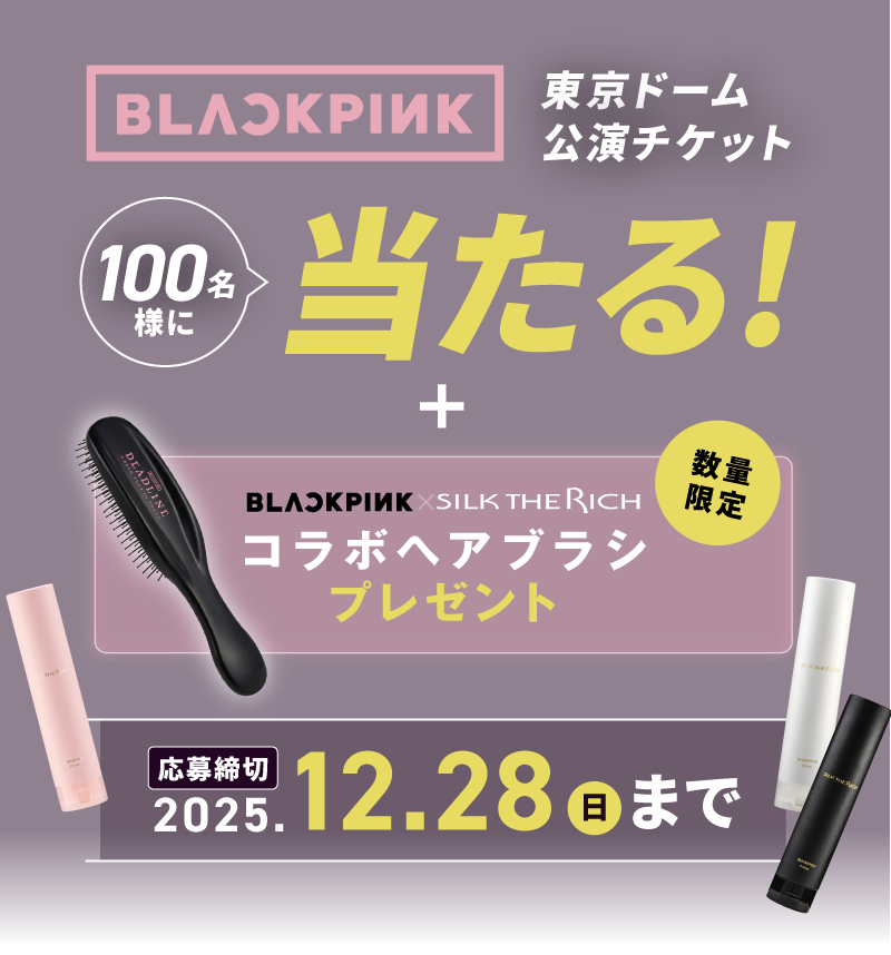抽選で50組100名さまにBLACKPINK東京ドーム公演チケット当たる!