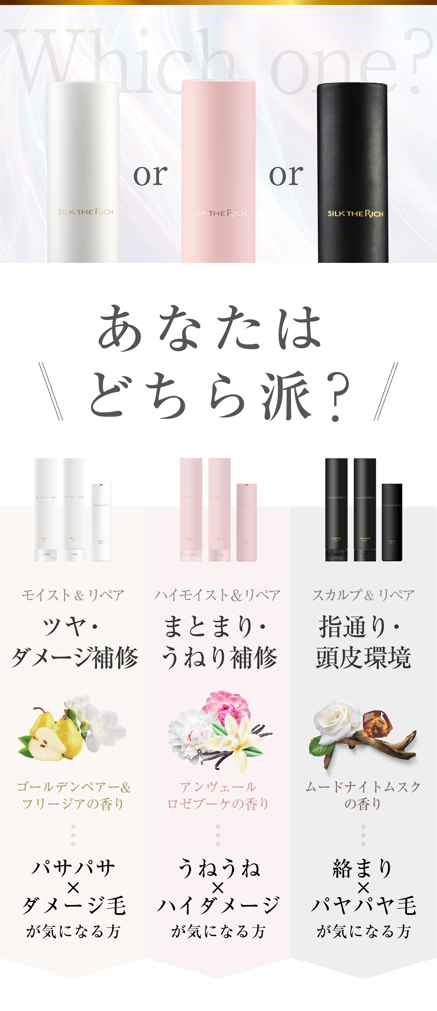 あなたはどちら派？ 