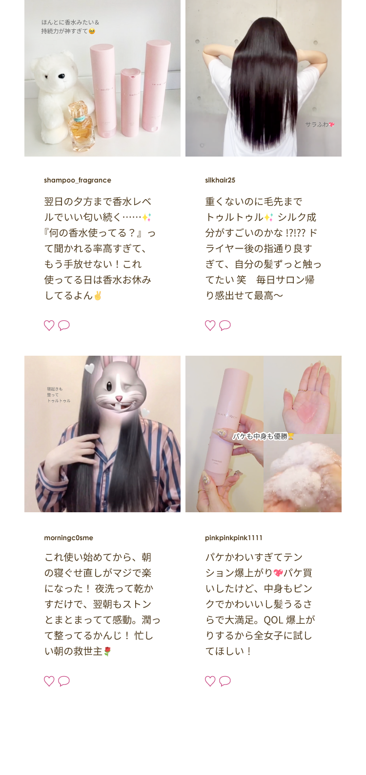 SNSで絶賛!