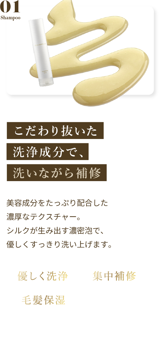 うねり知らずの染まらないローズカラー シャンプー