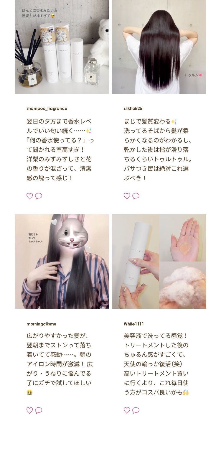 SNSで絶賛!