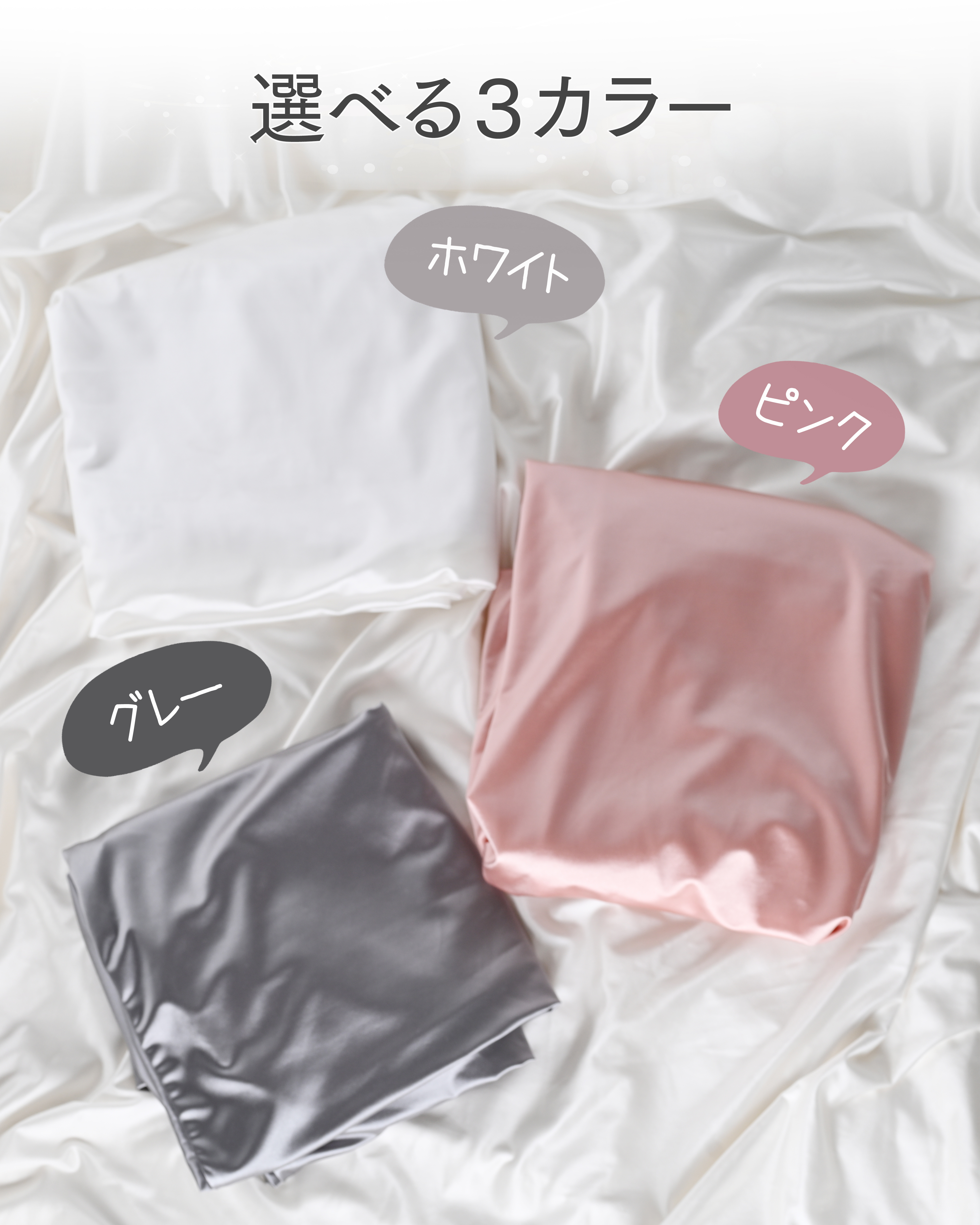 ほほに優しいまくらカバー（交換用カバーのみ） カラー（人工シルク）: ピンク