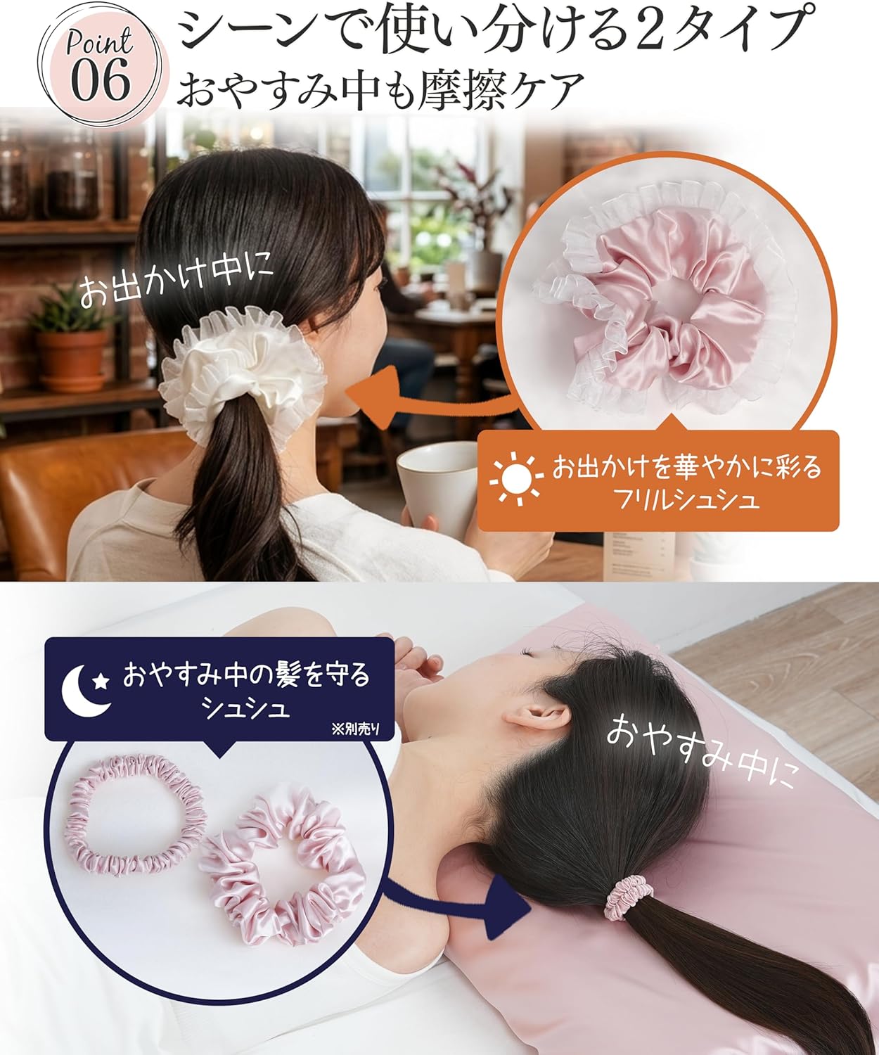 髪に優しいシルクシュシュ　おでかけ用・フリルタイプ カラー: ピンクゴールド