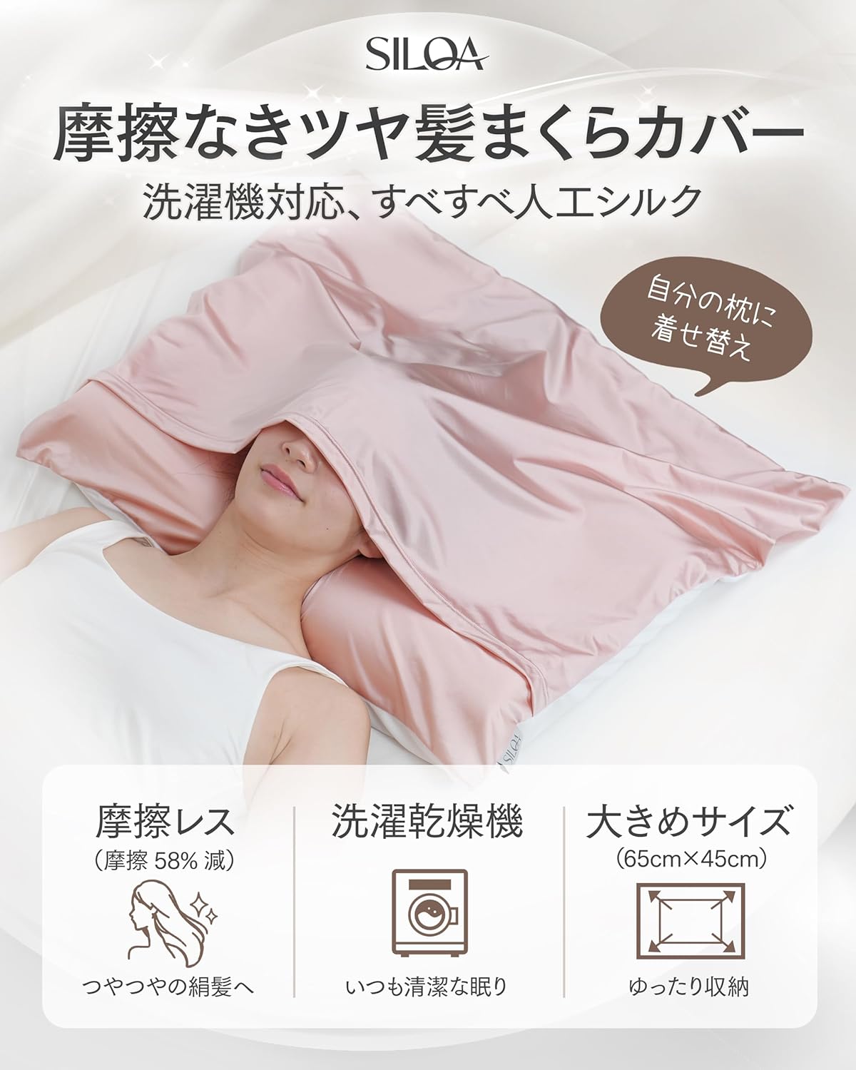 摩擦なきツヤ髪まくらカバー　フードあり カラー（人工シルク）: ピンク