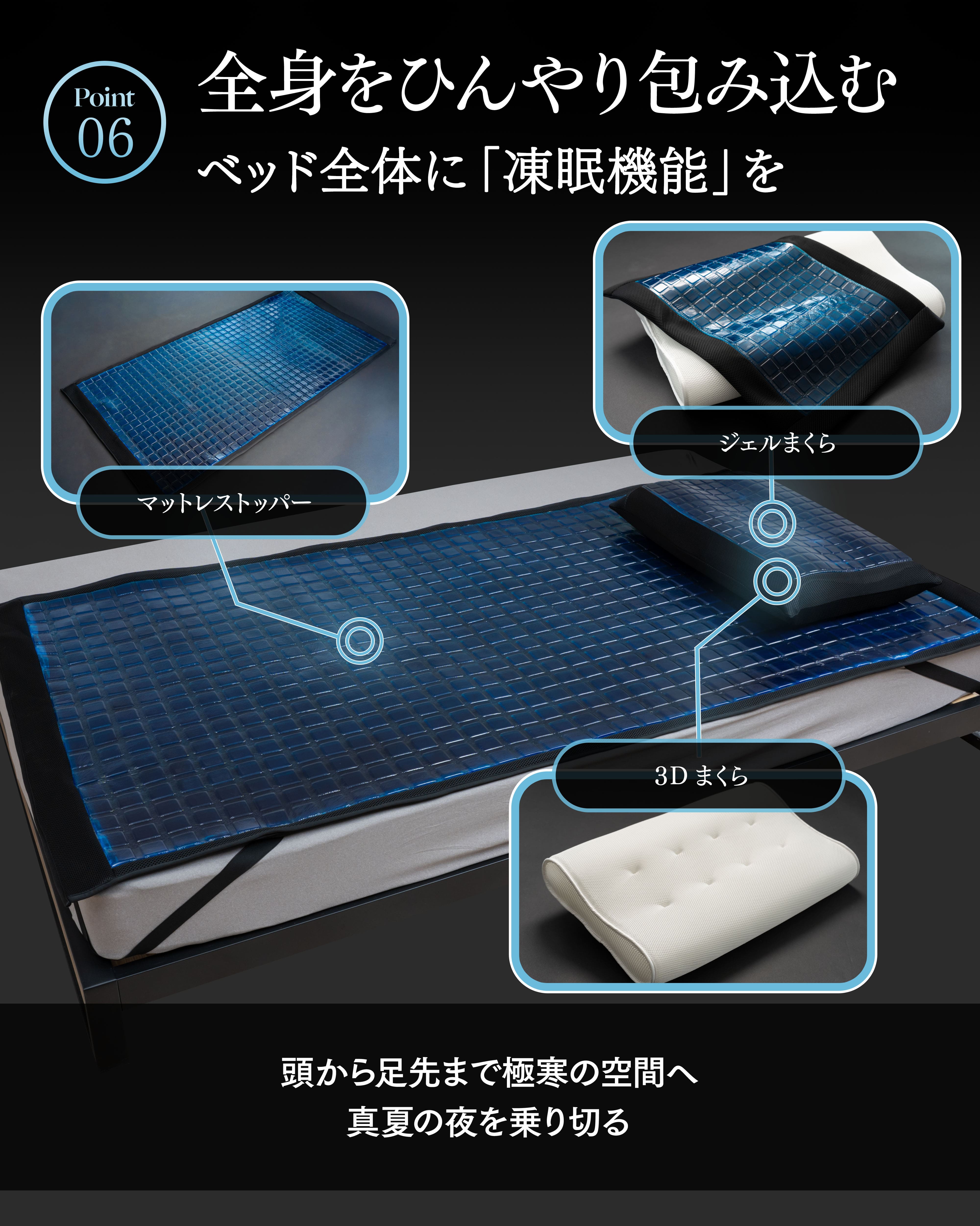 【発売記念10%OFF】凍眠ジェルまくらカバー