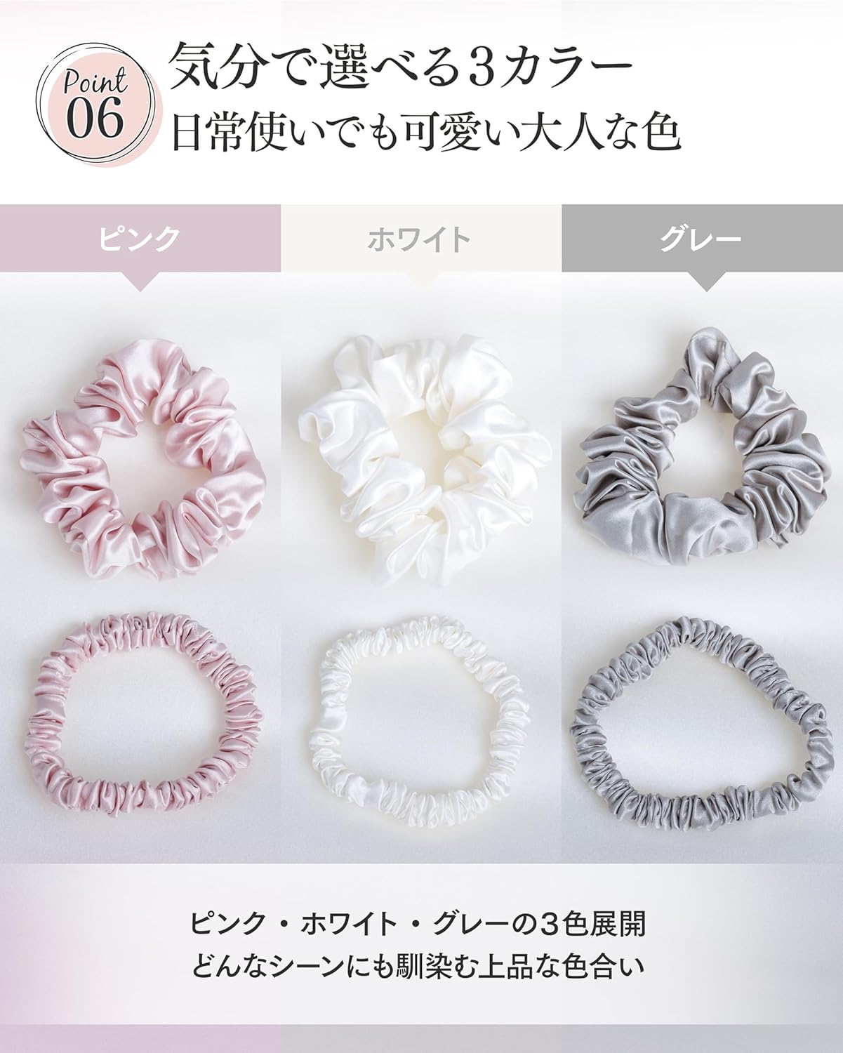 髪に優しいシルクシュシュ　おやすみ用・幅広タイプ　3本セット カラー: ピンクゴールド