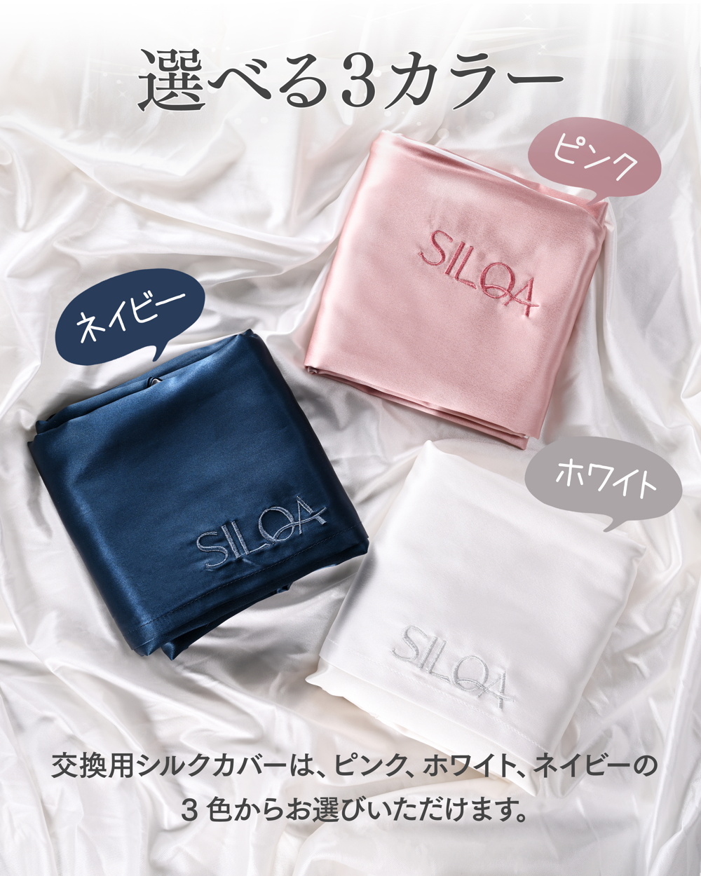 シルクセラムピロー 専用まくらカバー カラー: ピンクゴールド