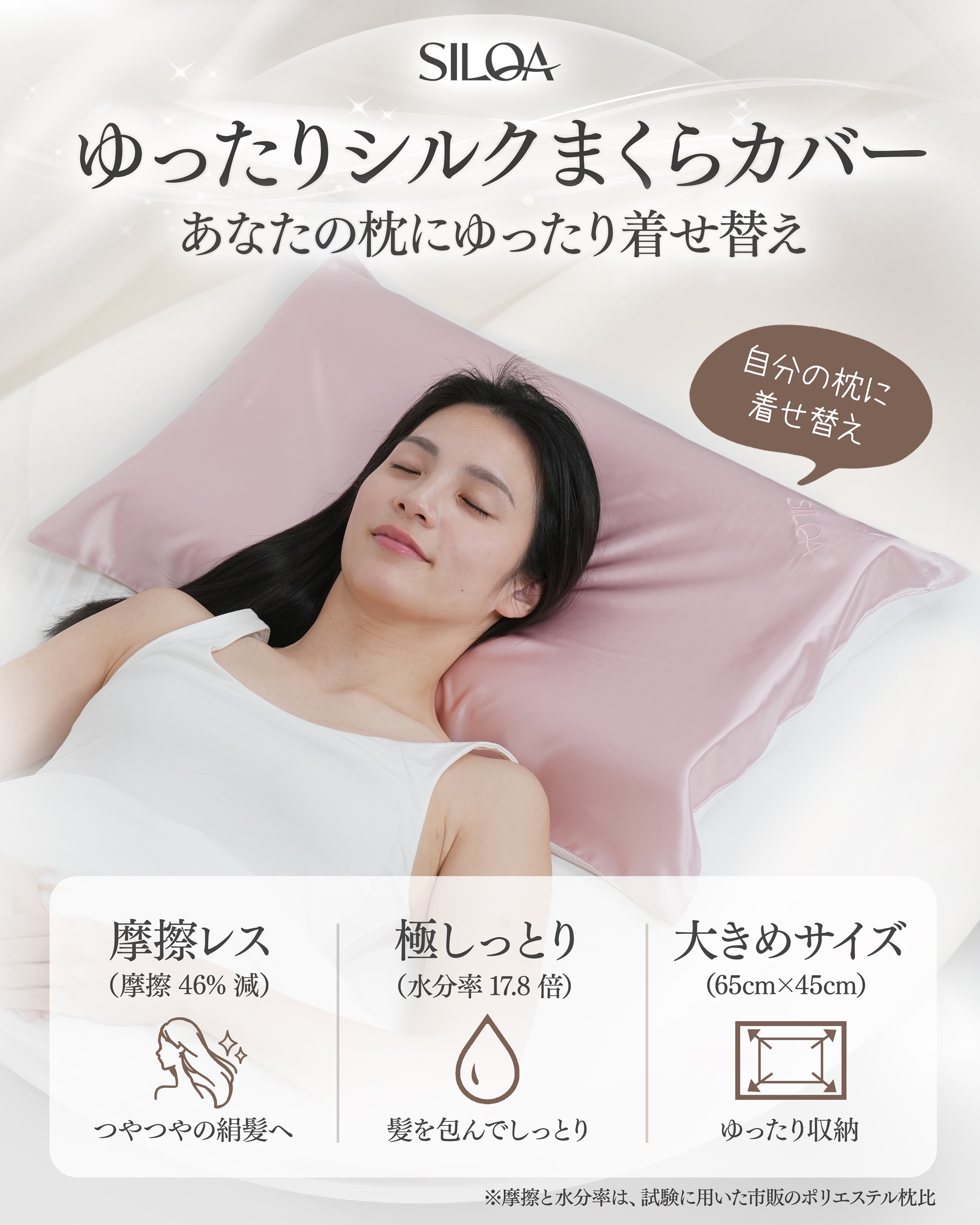 ゆったりシルクまくらカバー カラー: ピンクゴールド