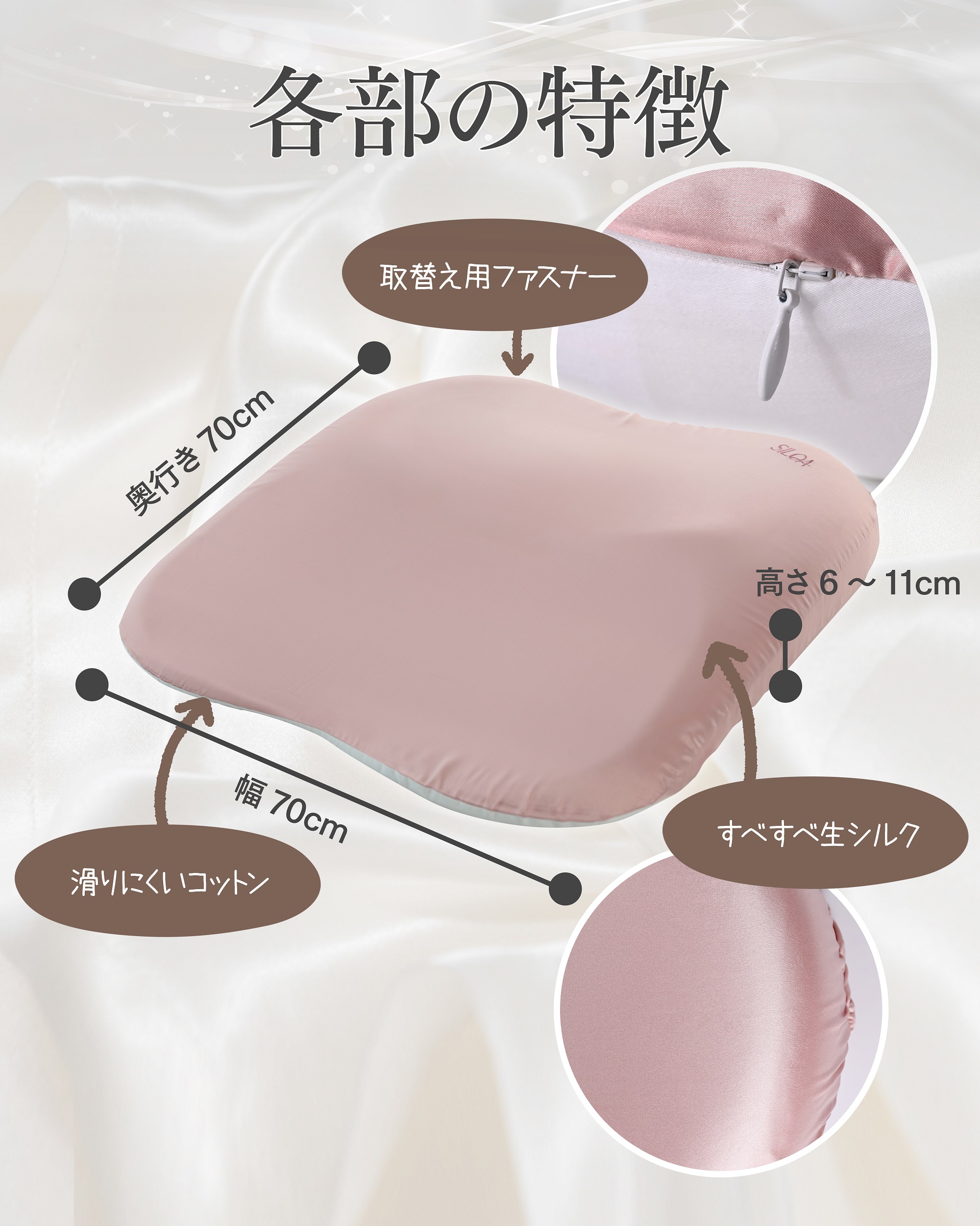 AP-1070用まくらカバー［ラージ］ カラー（人工シルク）: ピンク