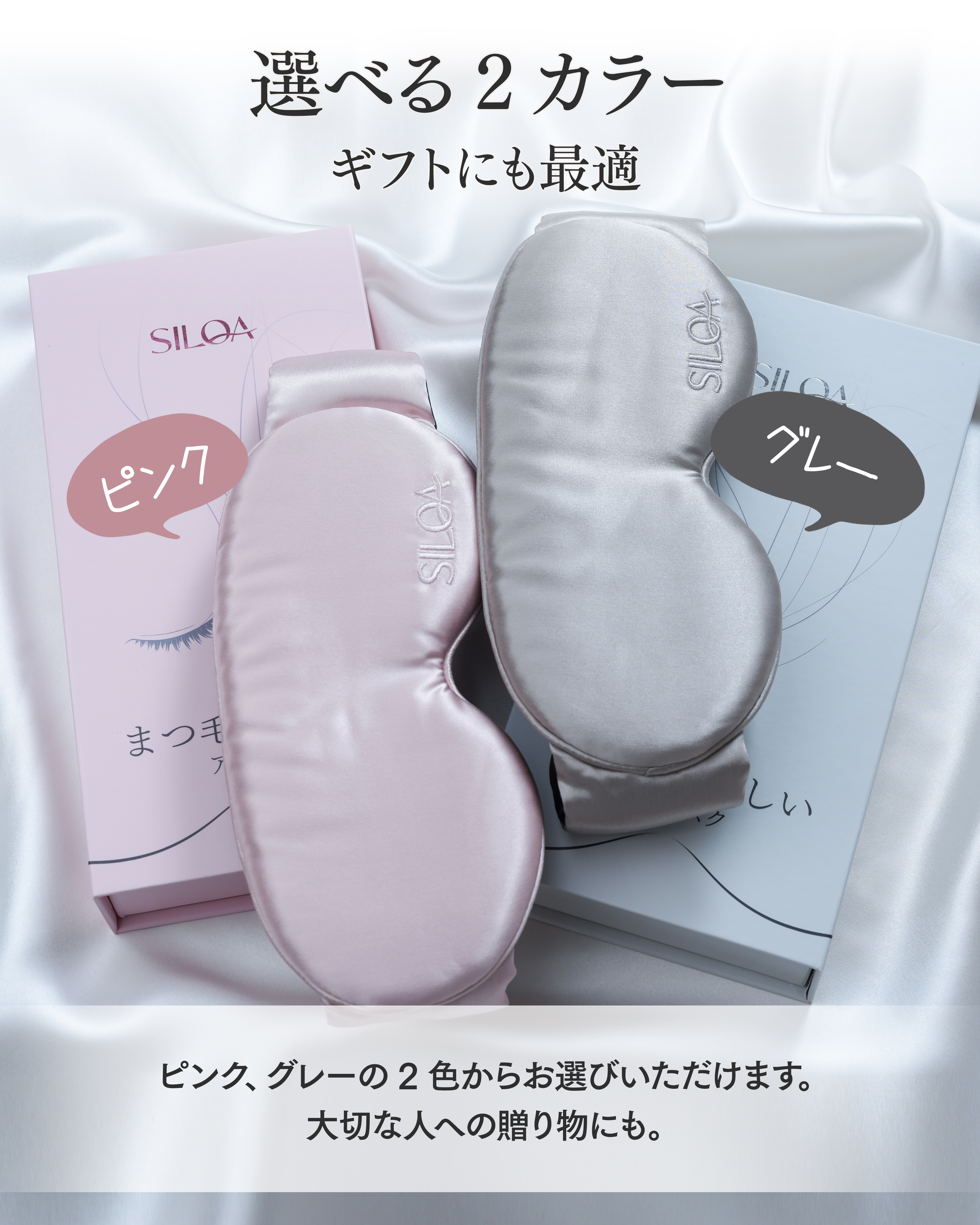 まつ毛に優しいアイマスク カラー: ピンクゴールド