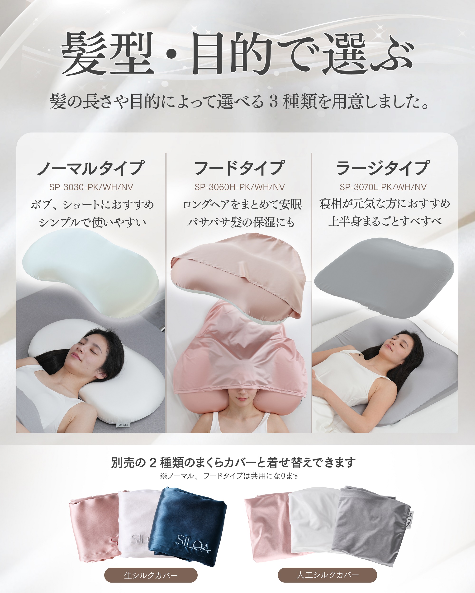 摩擦なきツヤ髪まくら【ノーマル】 カラー（人工シルク）: ピンク