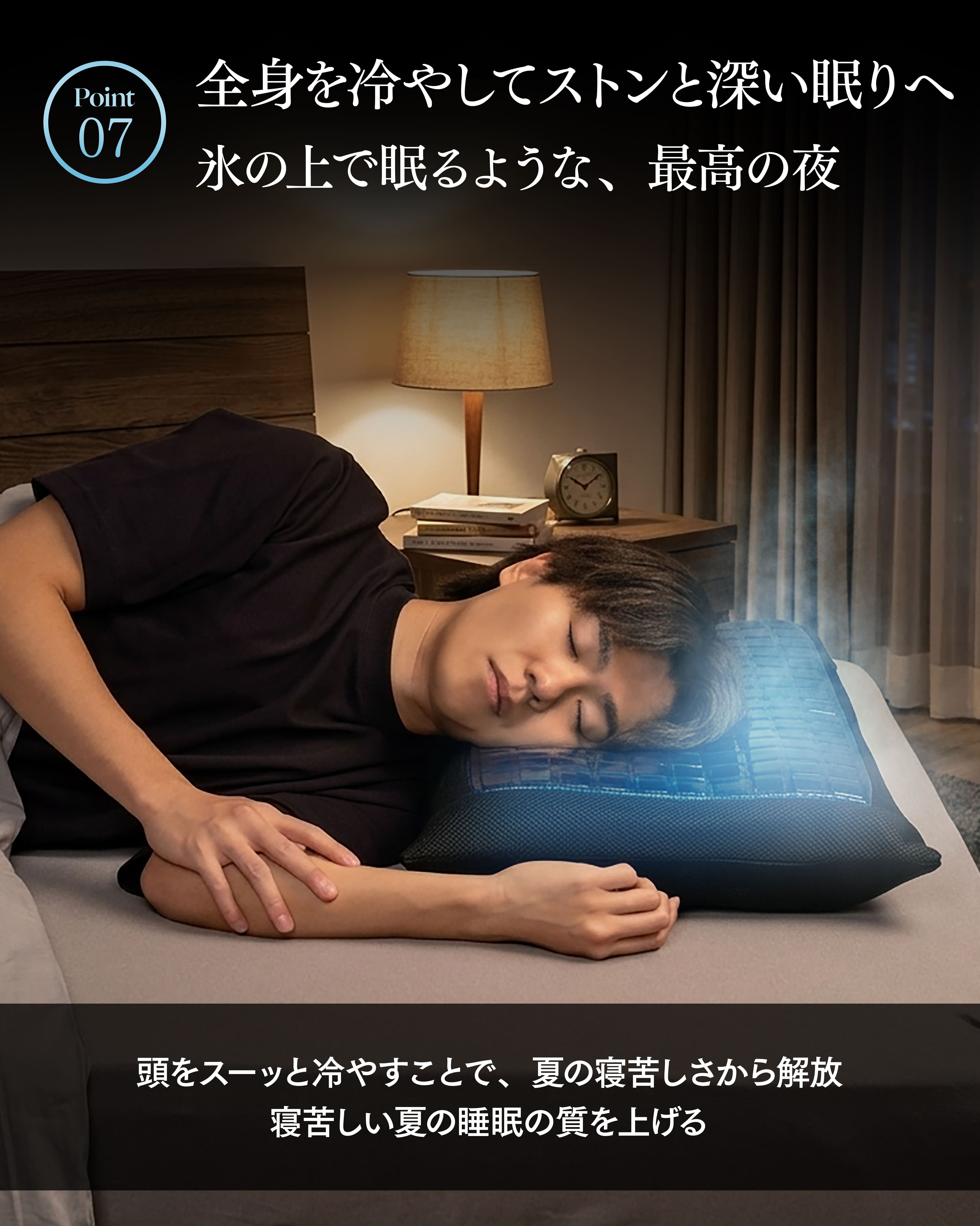 【発売記念10%OFF】凍眠ジェルまくらカバー