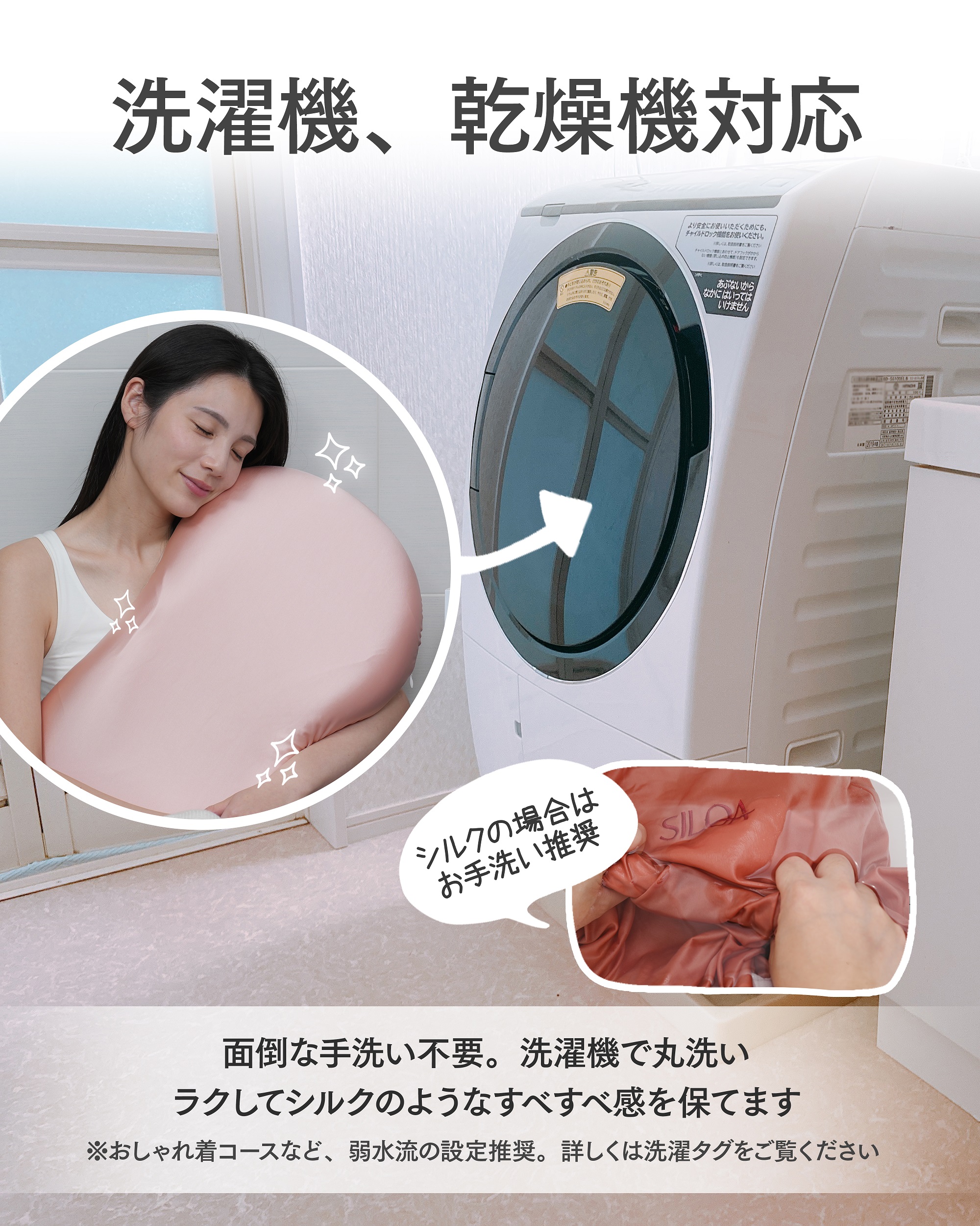 AP-1070用まくらカバー［ラージ］ カラー（人工シルク）: ピンク