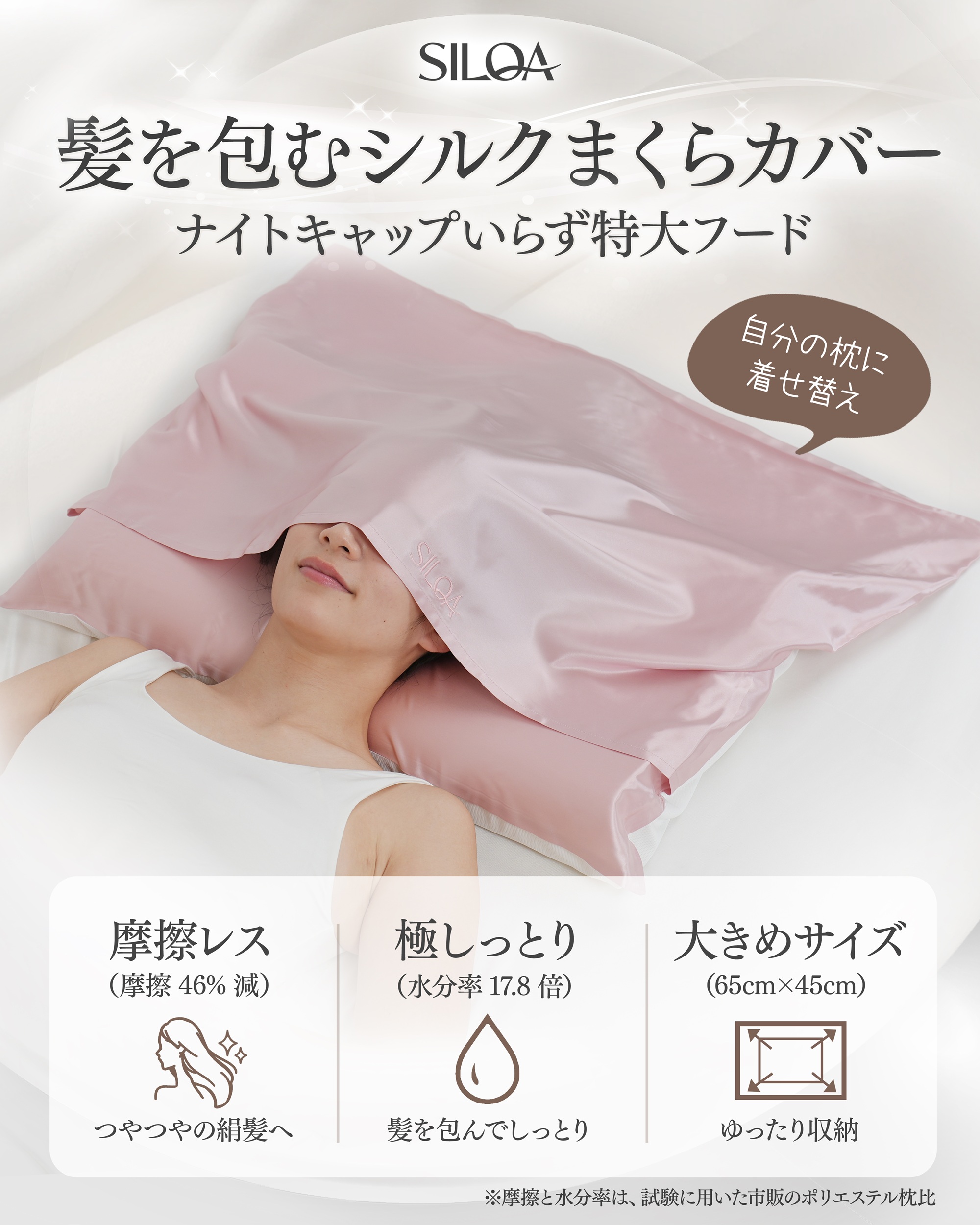 髪を包むシルクまくらカバー カラー: ピンクゴールド