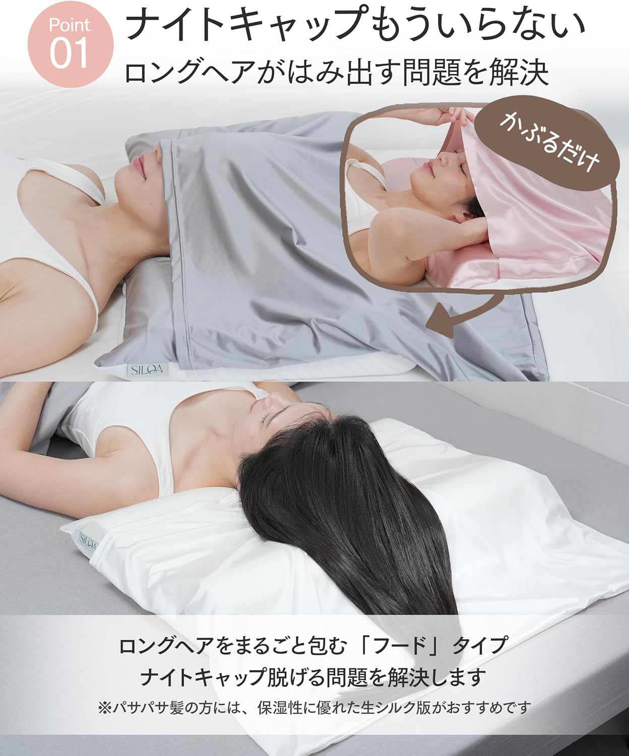 摩擦なきツヤ髪まくらカバー　フードあり カラー（人工シルク）: ピンク