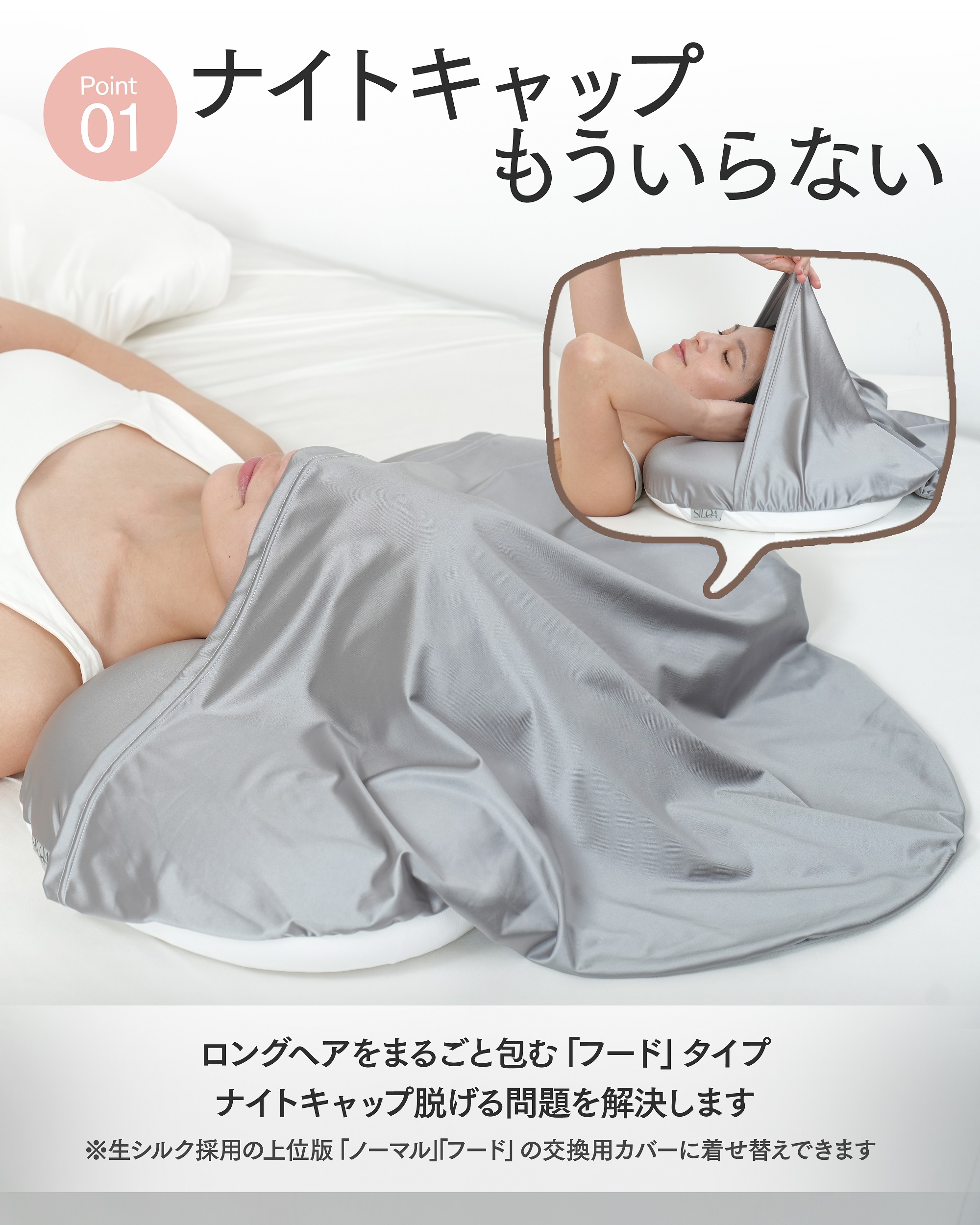 摩擦なきツヤ髪まくら【フード】 カラー（人工シルク）: ピンク