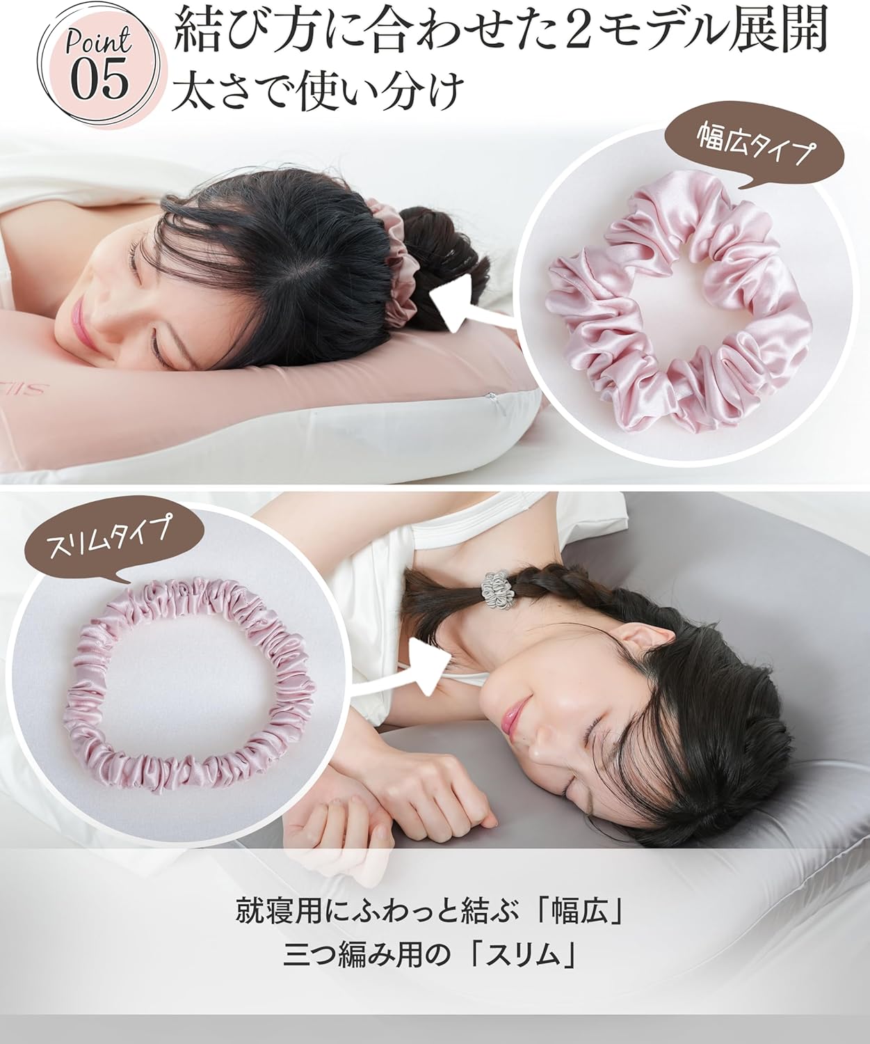 髪に優しいシルクシュシュ　おやすみ用・幅広タイプ カラー: ピンクゴールド