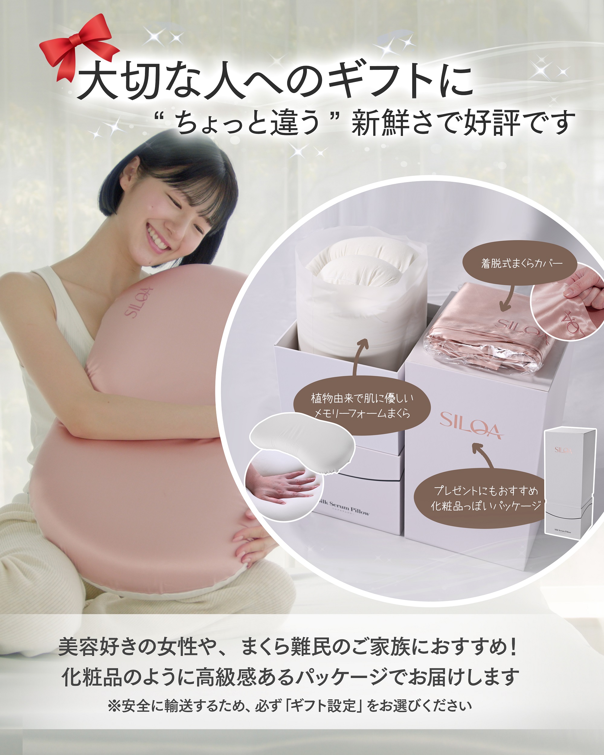 【ヨメックコラボ 限定】　　シルクセラムピロー【ラージ】＋特典付き カラー: ピンクゴールド