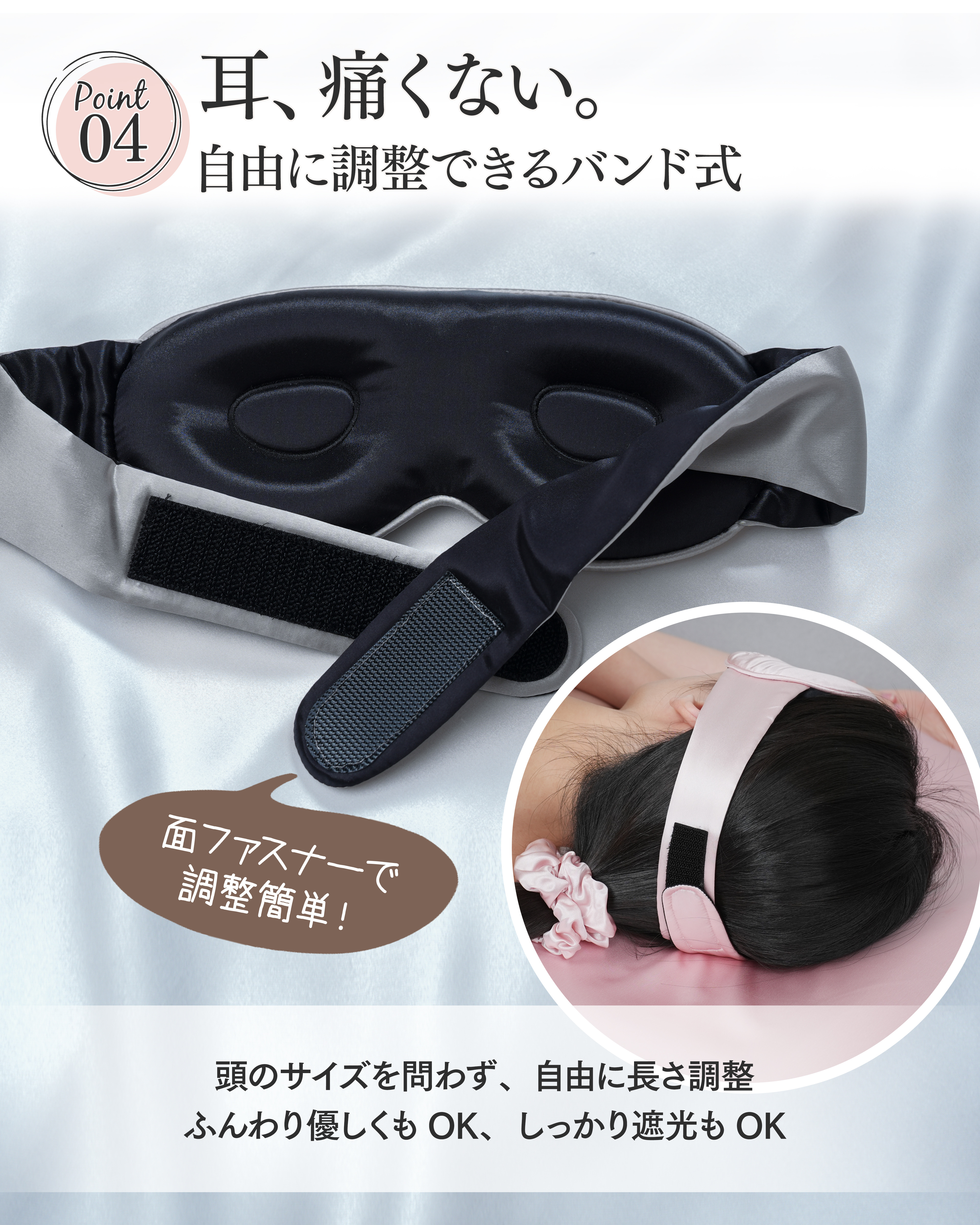 まつ毛に優しいアイマスク カラー: ピンクゴールド