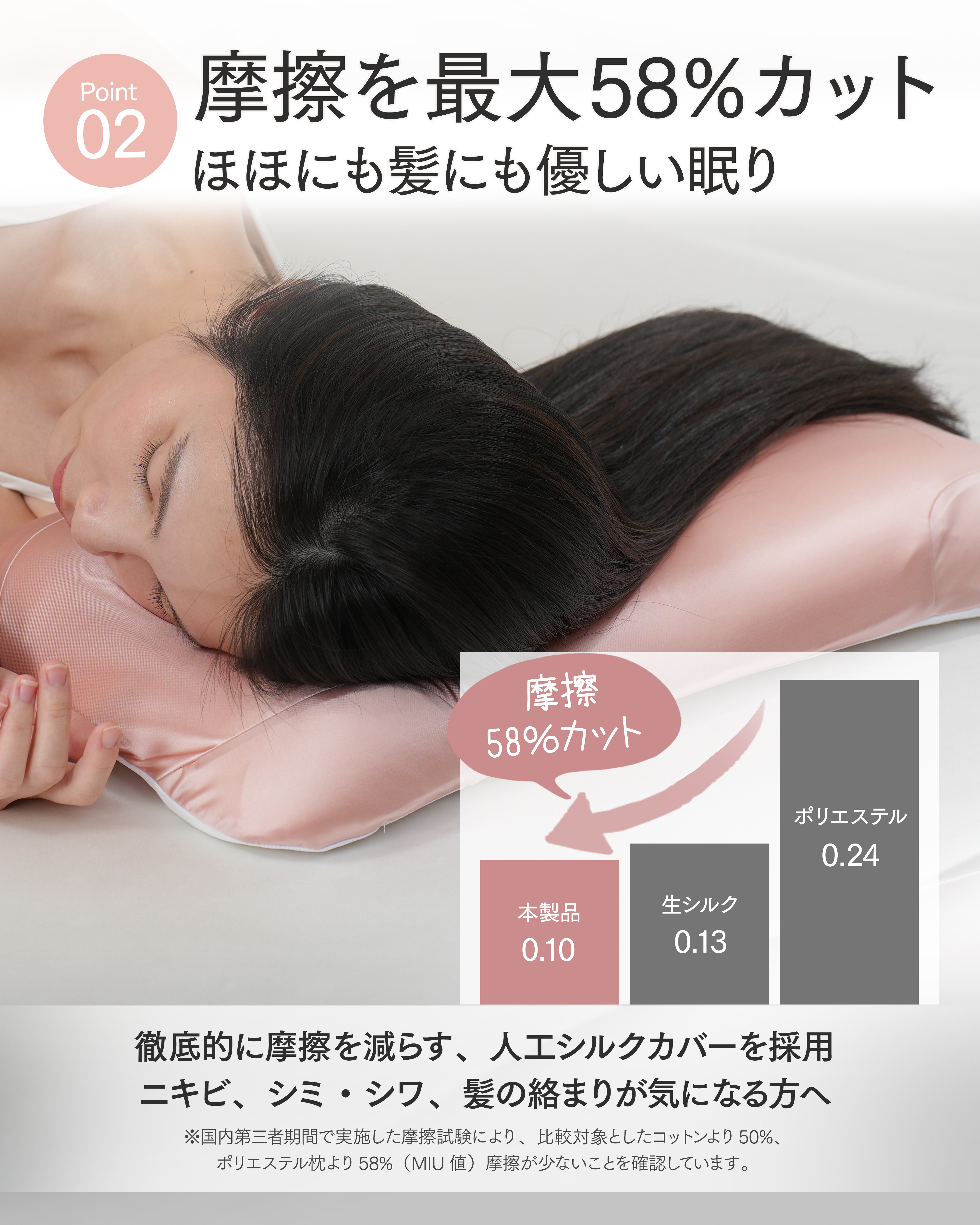 ほほに優しいまくら カラー（人工シルク）: ピンク