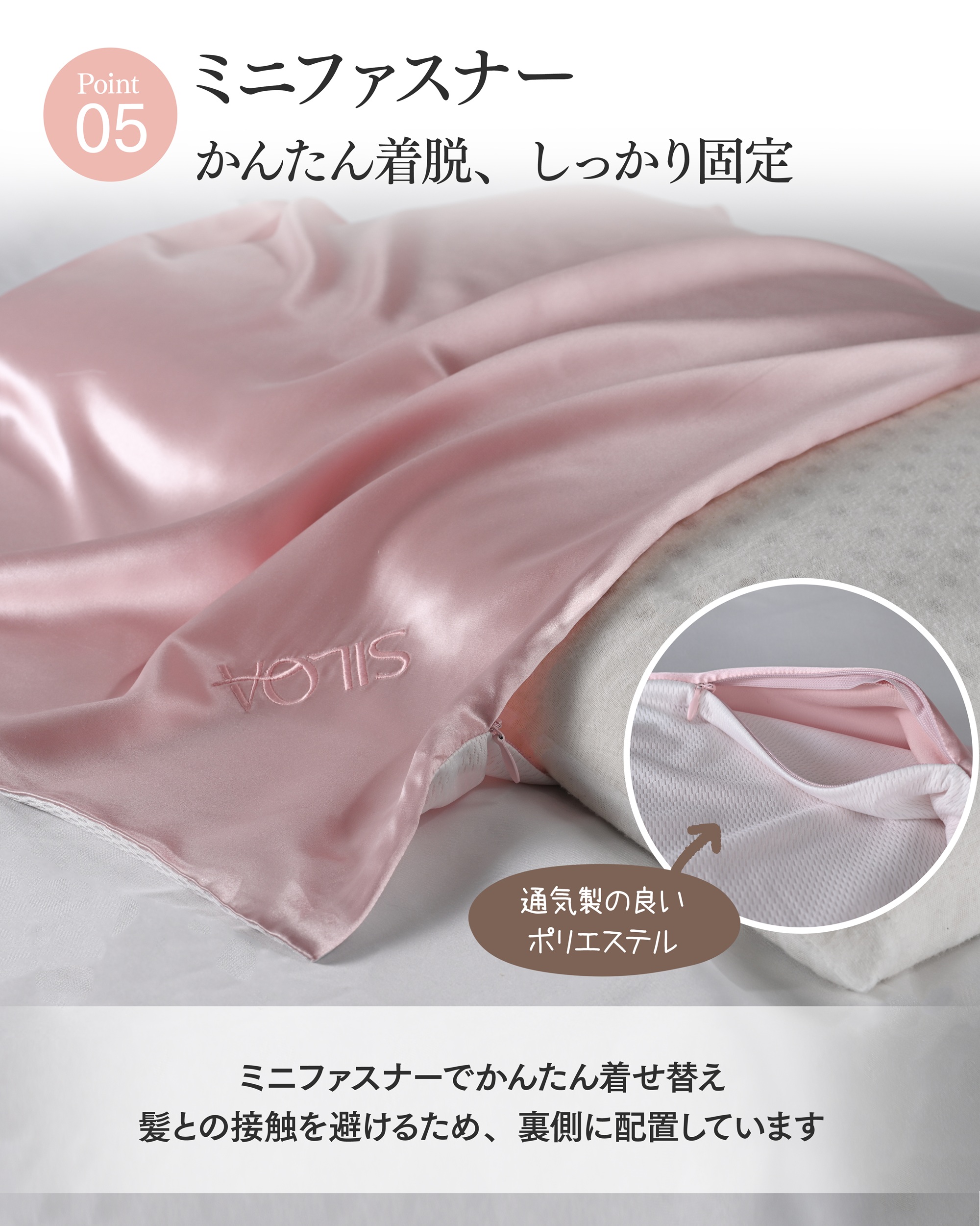 ほほに優しいまくらカバー（交換用カバーのみ） カラー（人工シルク）: ピンク