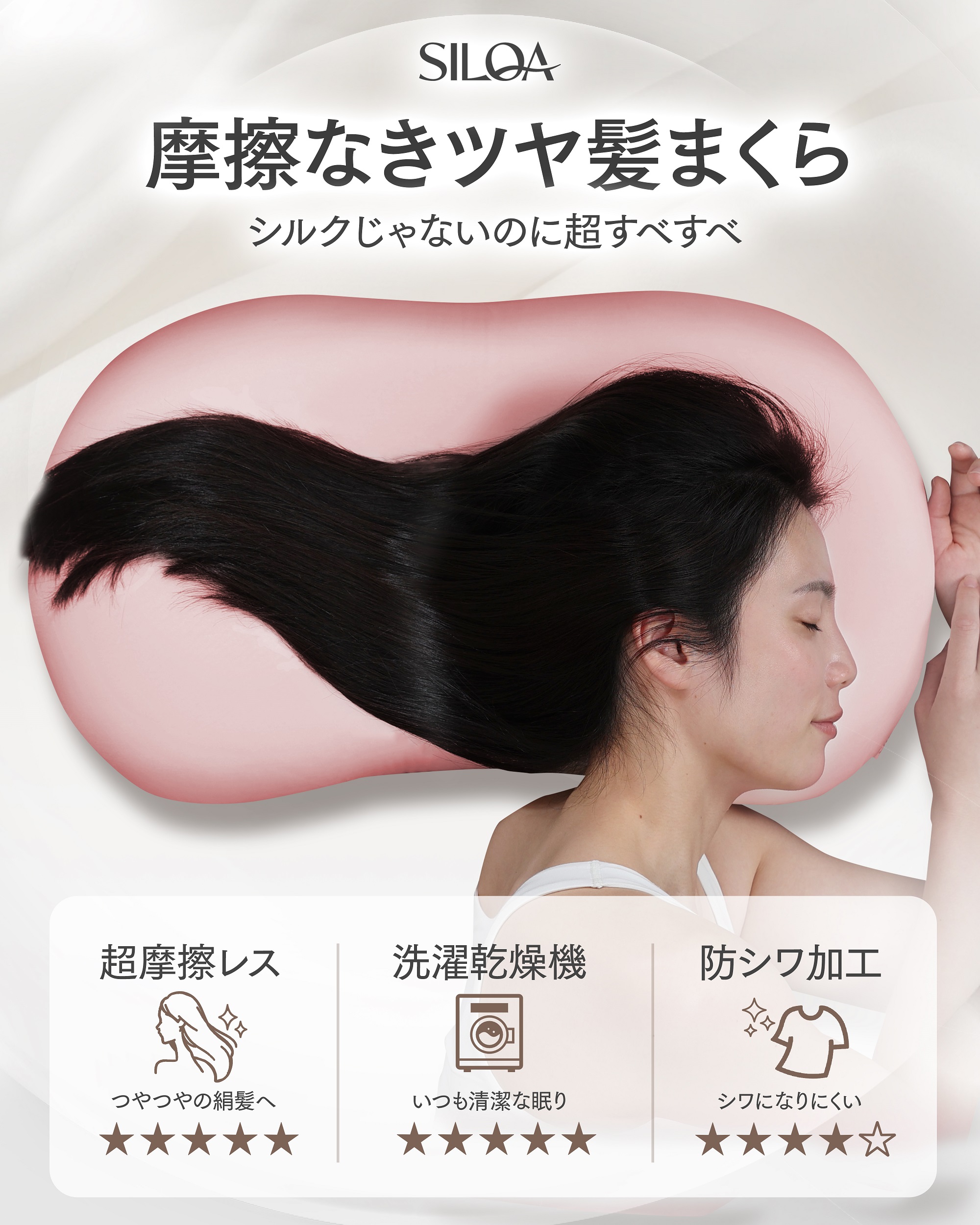 摩擦なきツヤ髪まくら【ノーマル】 カラー（人工シルク）: ピンク