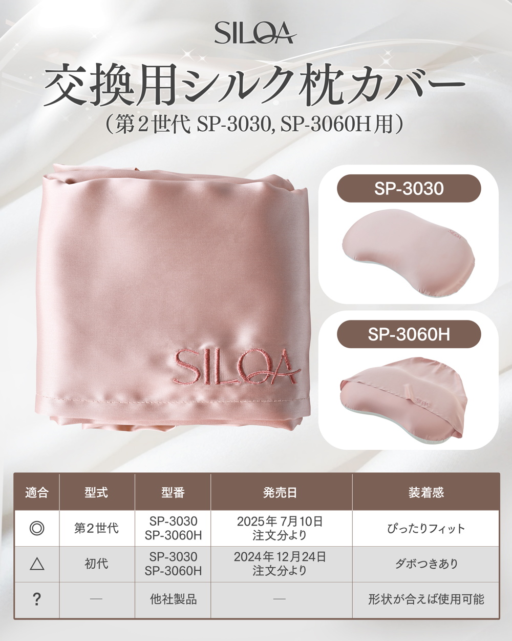 シルクセラムピロー 専用まくらカバー カラー: ピンクゴールド