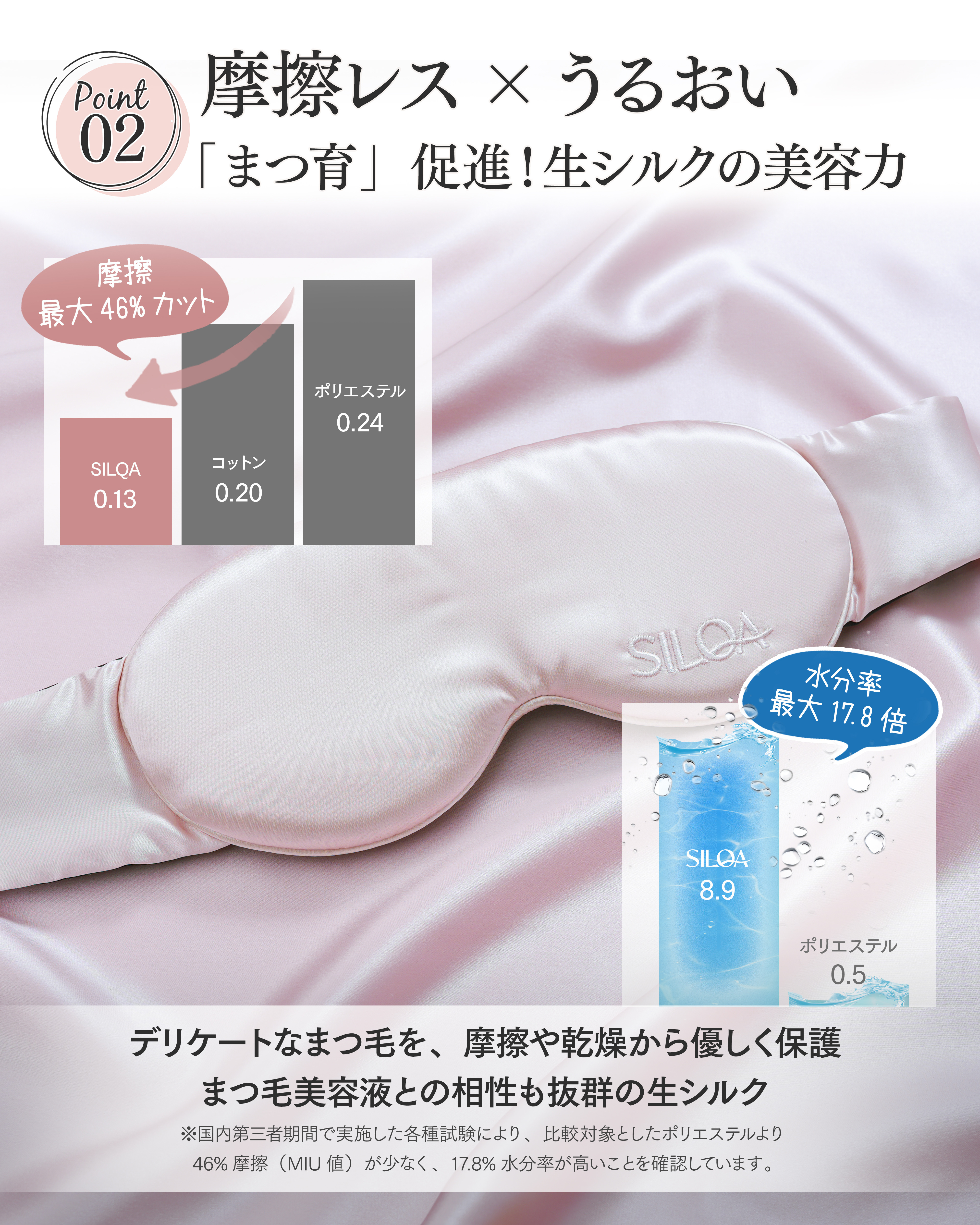 まつ毛に優しいアイマスク カラー: ピンクゴールド